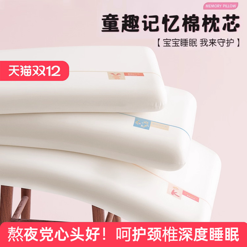 儿童枕头A类母婴级1-3-6岁以上婴儿小宝宝护颈专用幼儿园记忆棉枕