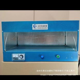 烤箱热熔胶烘箱烘干机工业电热制鞋 恒温电子产品控温干燥箱烤胶