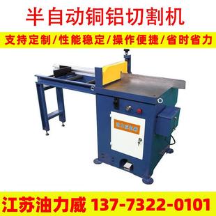 切管机厂家供应 铝铜型材切削切割机 铜铝全自动铝切机金属圆锯机