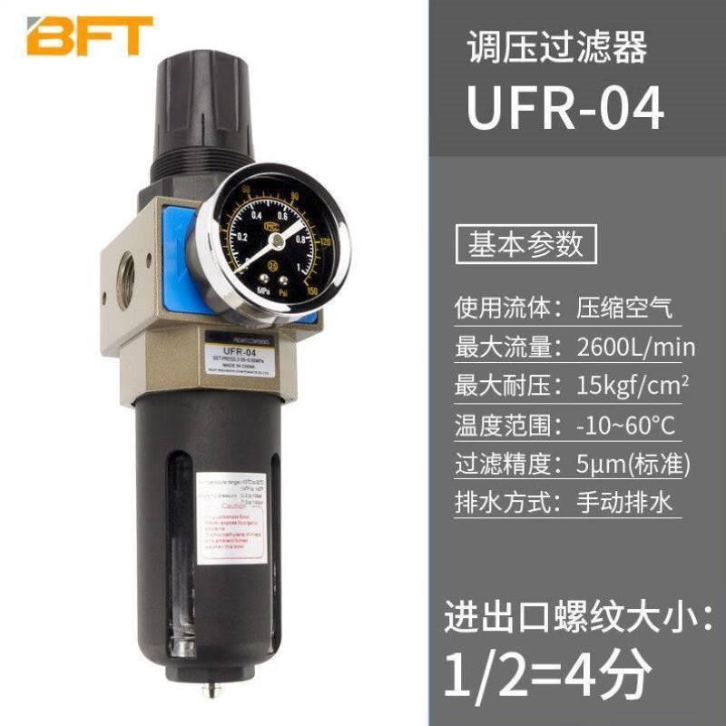 贝傅特新恭型空气调压过滤器油水分离器二联件气源处理器气密性强