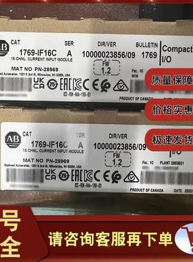1769-IF16C CompactLogix 16通道模拟电流输入模块 1769IF16C