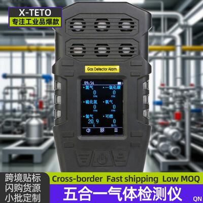 防爆便携式六合一气体检测仪泵吸式复合式气体检测仪毒气检测仪器