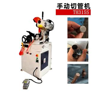 厂家供应TH315S手动切管机金属圆锯机无毛刺钢管切割液压设备机器