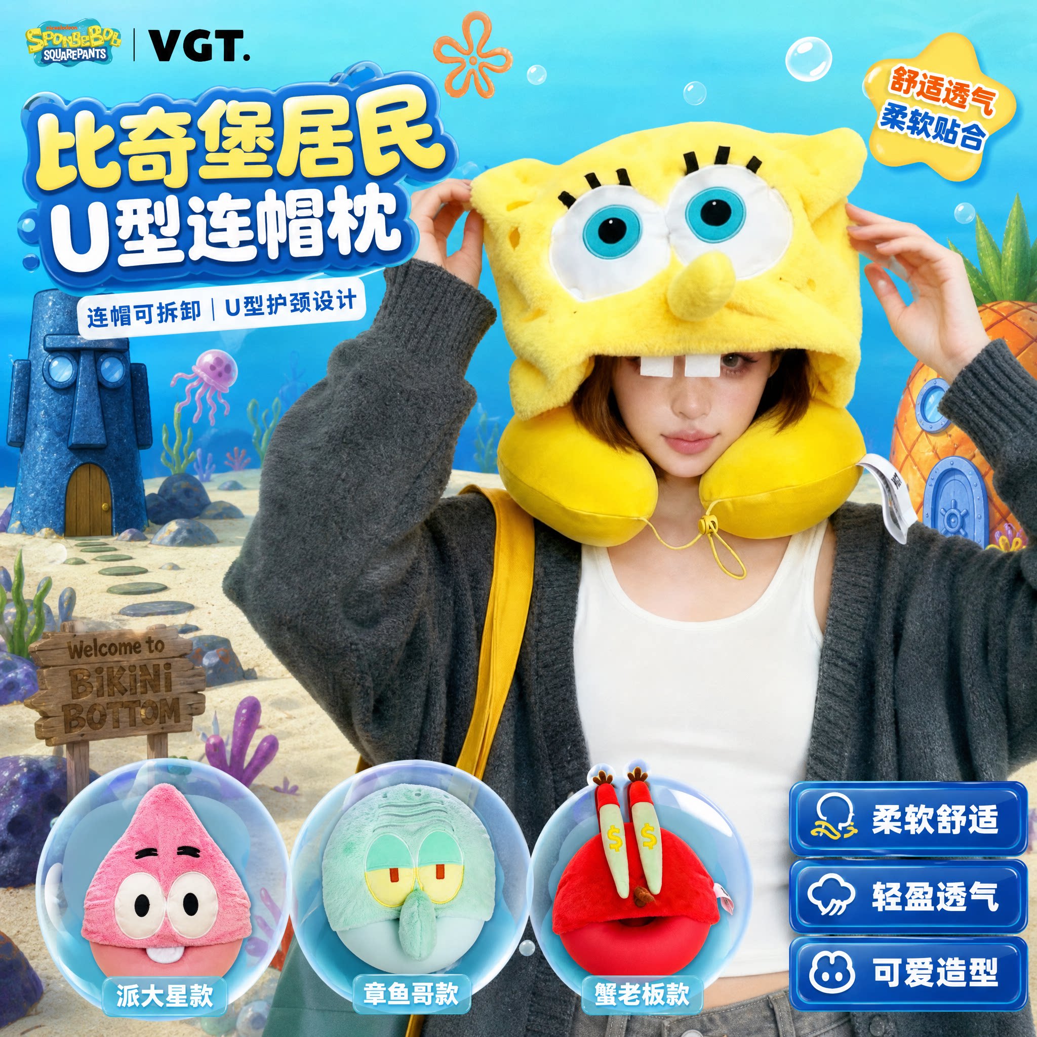 海绵宝宝派大星蟹老板礼物护颈枕