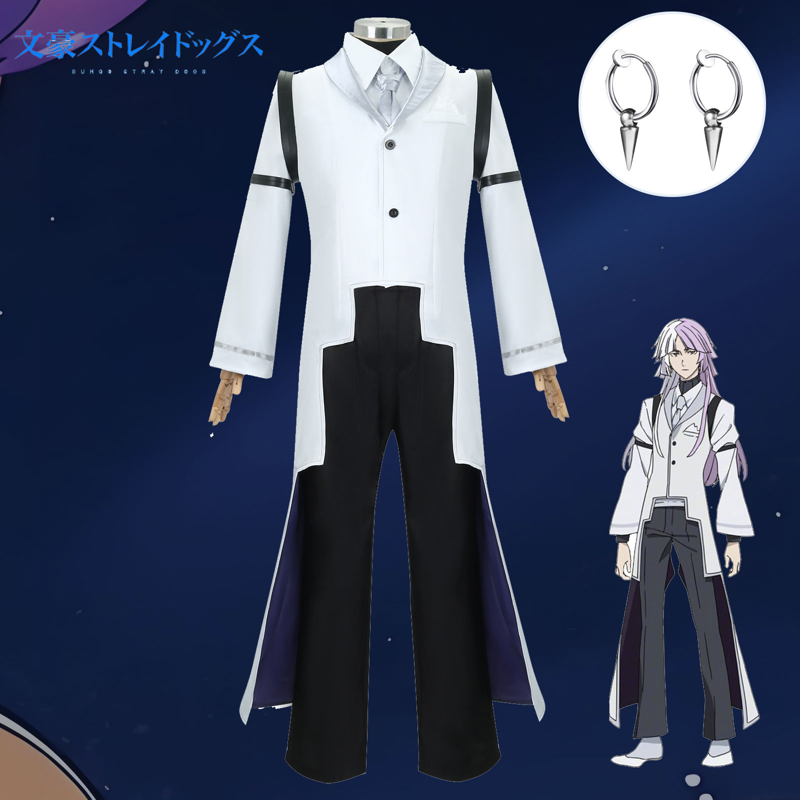 文豪野犬cos服西格玛太宰治中原中也cosplay服装男二次元动漫全套