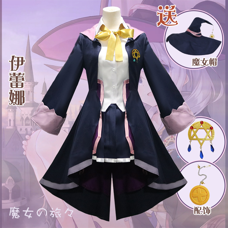 魔法女巫cos服伊蕾娜cosplay