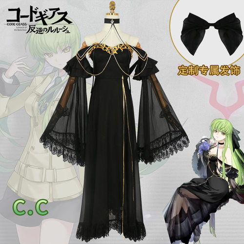 反叛的鲁路修cos服CC黑色晚礼服cosplay服装女二次元动漫游戏全套