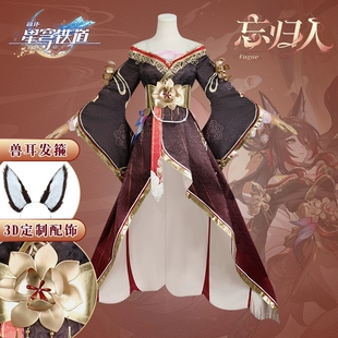 喵酱 忘归人cos服崩坏星穹铁道停云cosplay服装二次元游戏全套