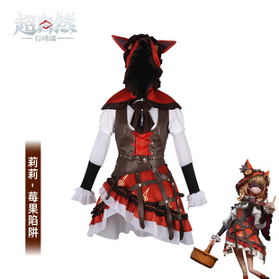 超自然行动组cos服莉莉莓果陷阱cosplay服装女二次元动漫游戏全套