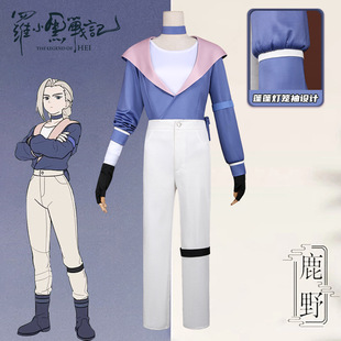 罗小黑战记2cos服鹿野师姐cosplay服装女二次元动漫全套