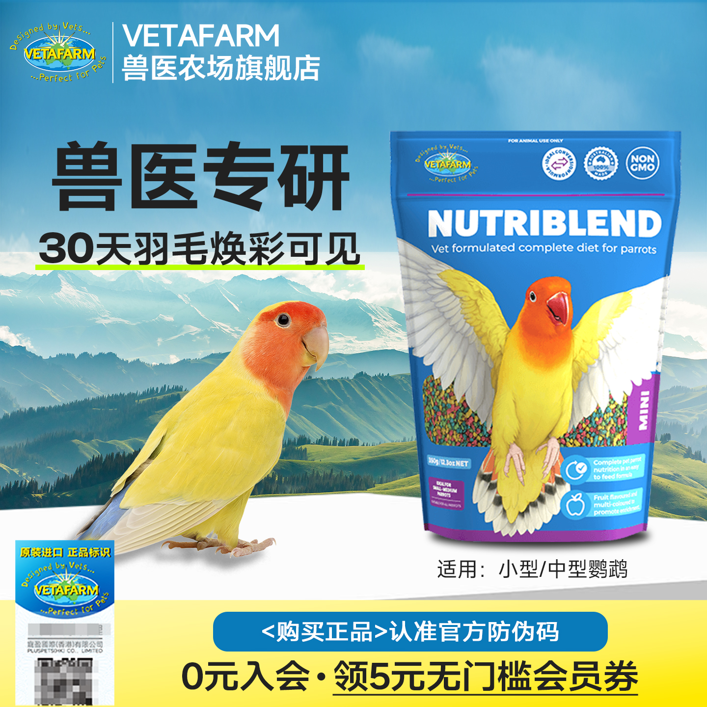 VETAFARM兽医农场澳洲进口滋养丸