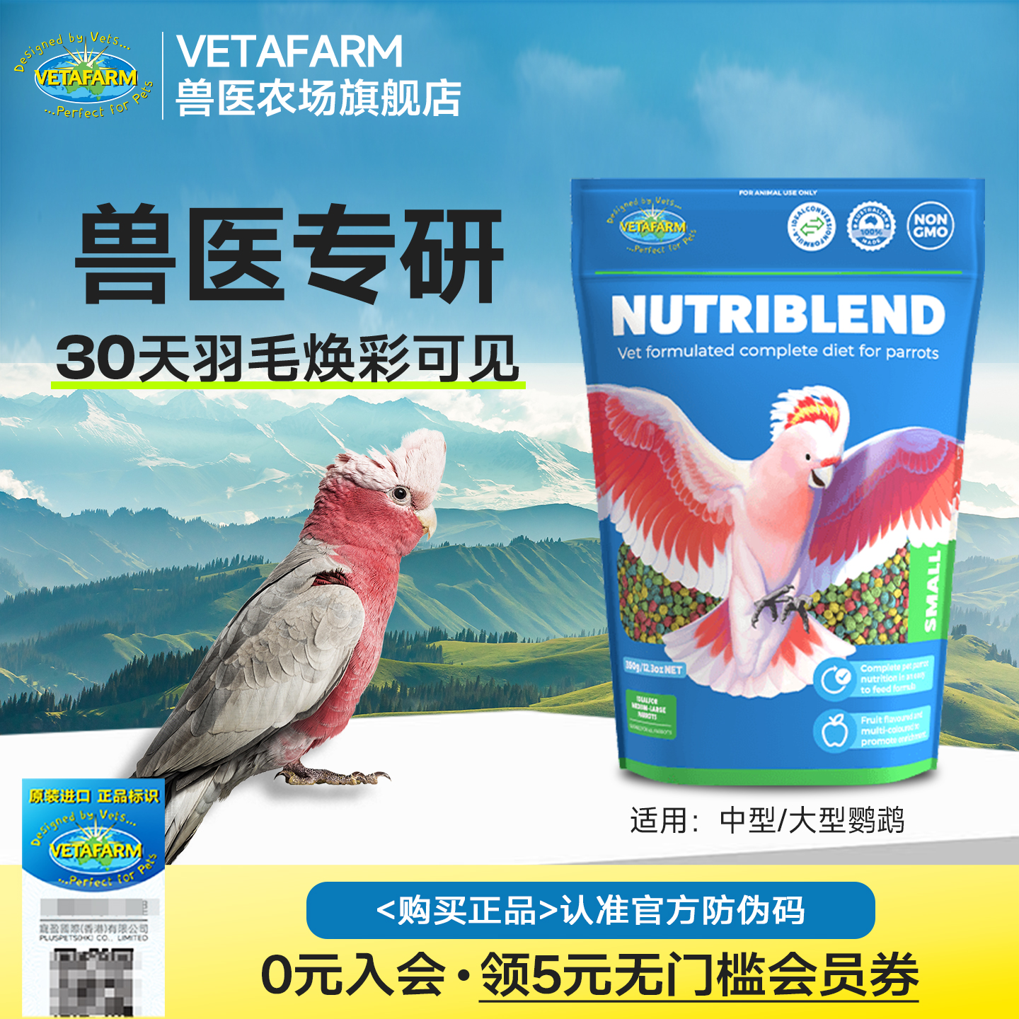 vetafarm兽医农场澳洲进口滋养丸