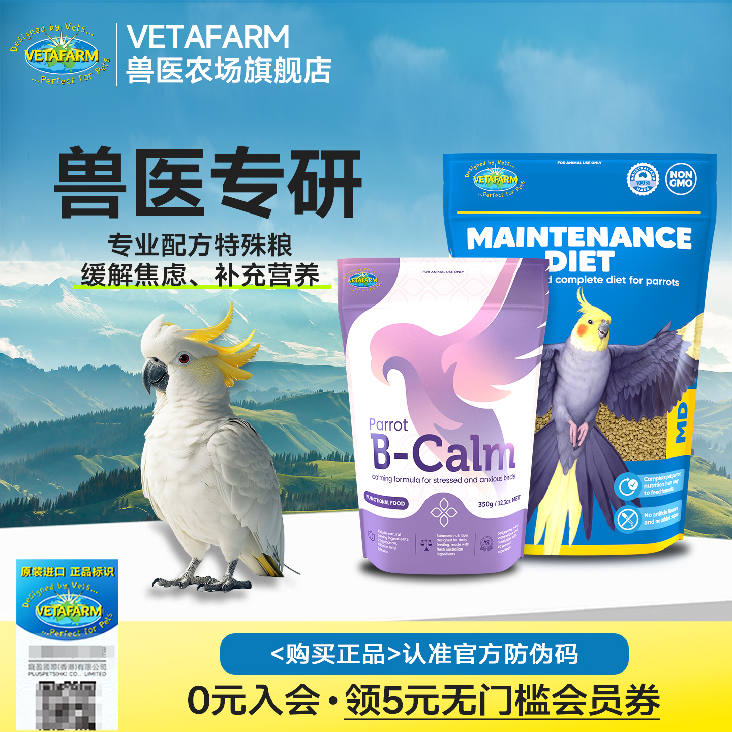 VETAFARM兽医农场澳洲进口滋养丸