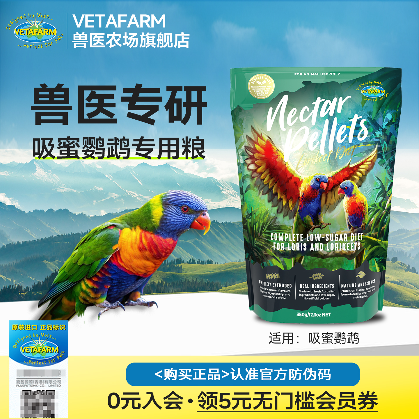 VETAFARM兽医农场澳洲进口滋养丸