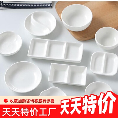小盘子碟子纯白陶瓷餐厅家用醋碟可爱双格小碗商用磁盘蘸料调味碟