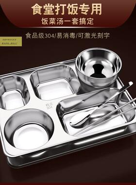 不锈钢饭盒34OHM食品级餐盒分上班0族食打格饭快餐盘分隔堂学生专