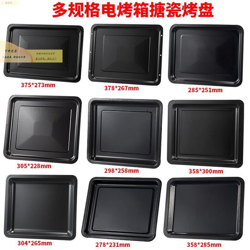 烤盘烤用2cVJD8M0号8L升10升12升3箱0升0升烤箱小烤盘家用烘焙托