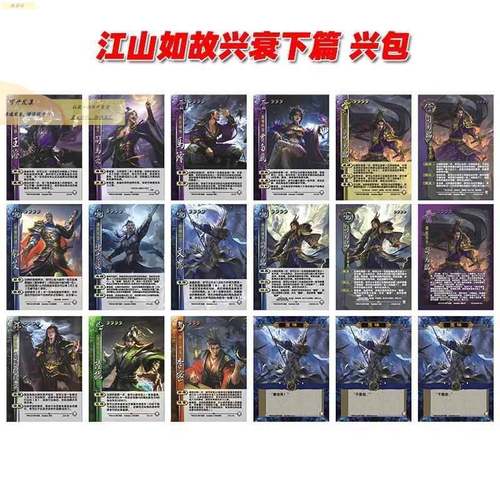 三国武将杀江山如故兴衰篇梦司马昭兴司马亮陆抗贾南风文鸯扩展包