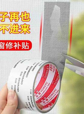 窗修贴用门帘门窗家纱网补洞贴自粘ONB魔术贴破洞补丁防蚊纱虫补