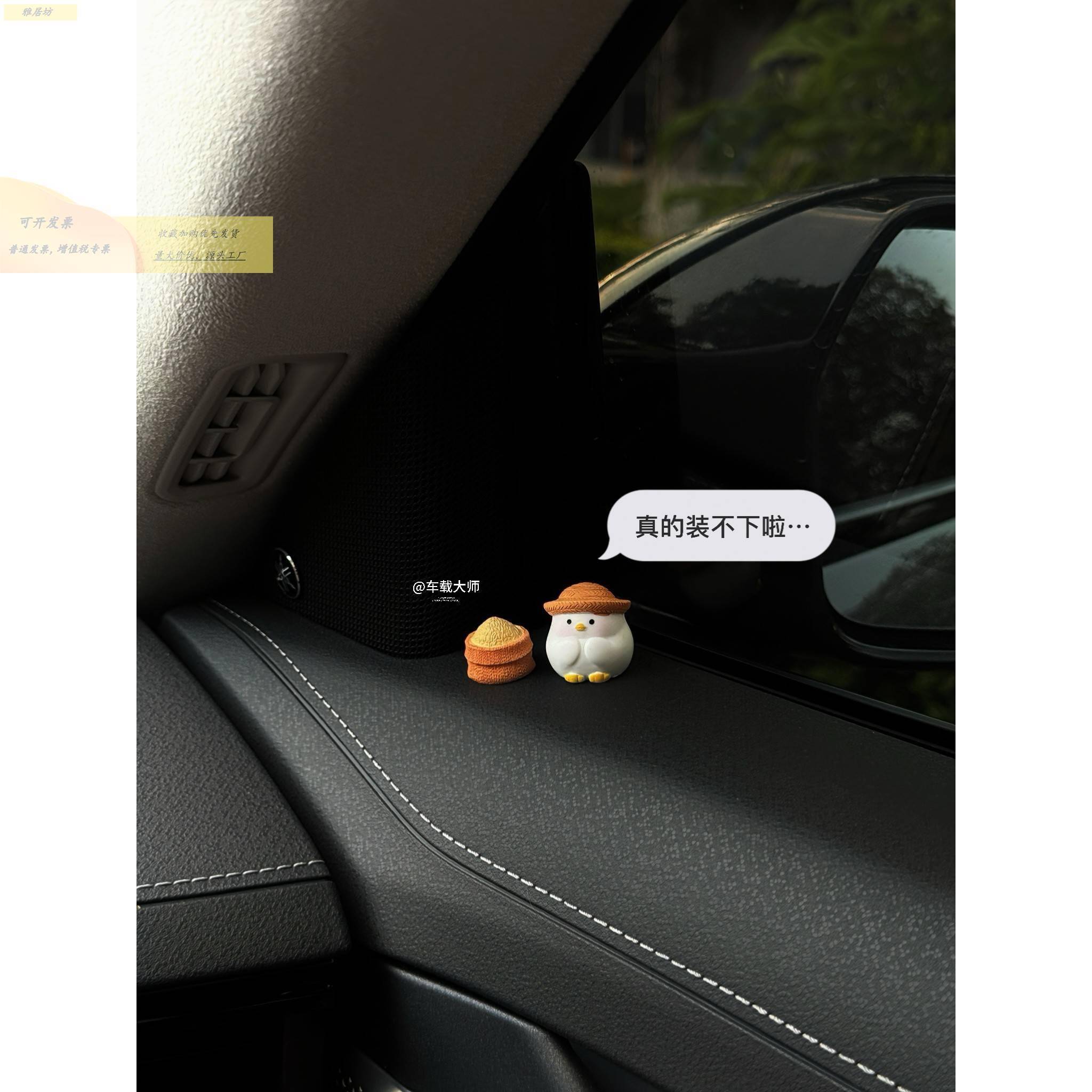 五谷丰&招193米小鸡崽 |m礼ini可摆件爱车载登摆件车载挂件新车物