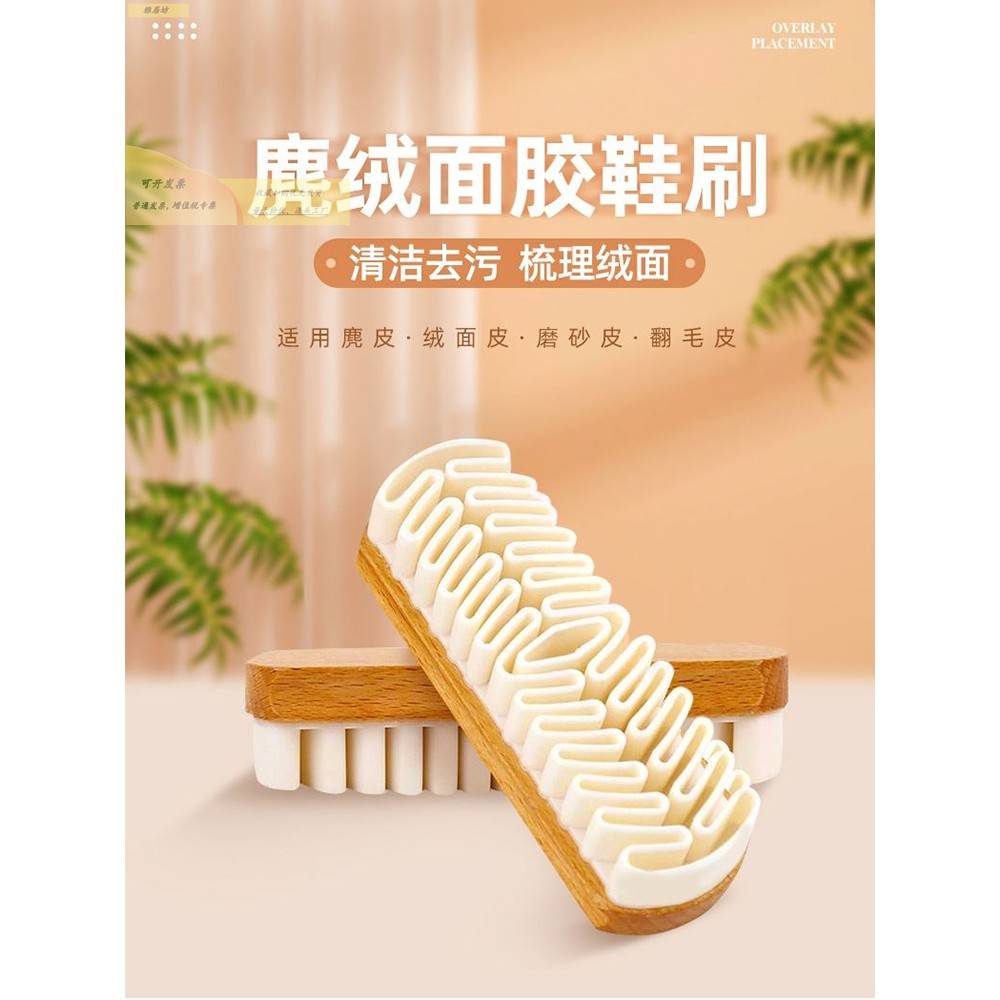 麂皮鞋刷绒面清洁鞋刷子翻毛皮橡皮擦麂绒面胶软毛擦鞋用洗鞋刷