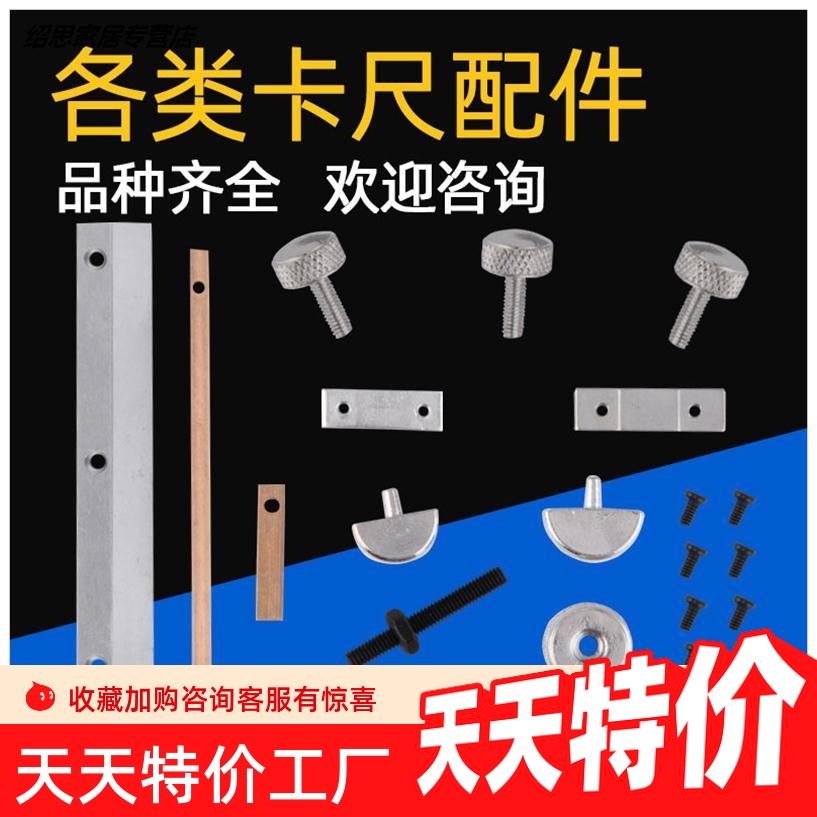 游标卡尺片紧固螺钉锁紧螺丝量具配件压板定位铜片微调通用三丰