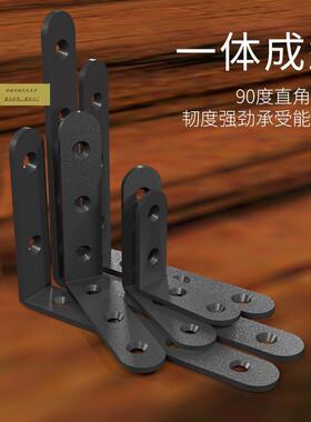 黑色不锈钢角码TL型90接度直角加固定块角铁支层三板架托水德名雪
