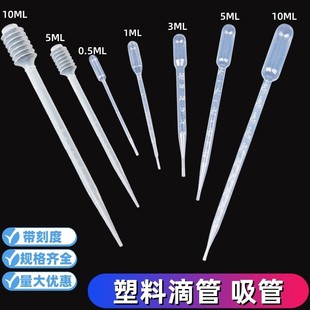 滴管一次性滴管浇花神器塑料吸管滴管巴氏吸液管实验室吸管分装 管