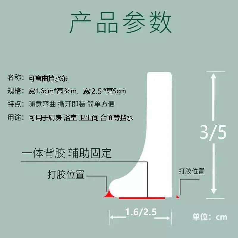 卫生间挡水条浴室防水条粘房淋浴水德名雪隔条水厕所地面阻水条台