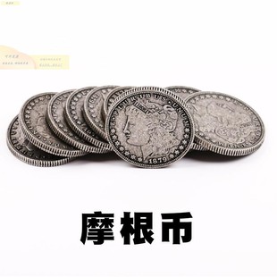 硬币魔术道具魔术专用50美分便士摩根硬币halfdoller半美元