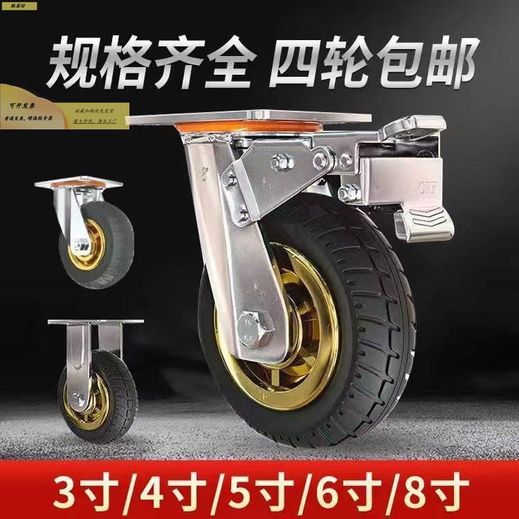 6寸轮子重型超静音无声橡胶脚3车4568寸小水德名雪拉车车拖车轮耐