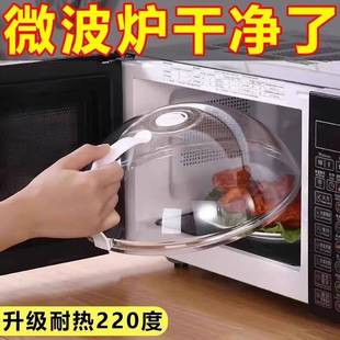 微波炉盖罩防溅盖防尘防油罩食品级耐高温加热专用菜罩家用热菜盘