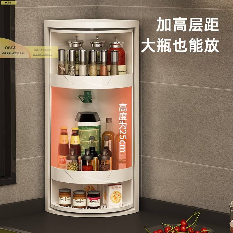 旋转调料置物架厨房调味瓶罐多功能转盘墙拐角壁挂储物收纳盒神器