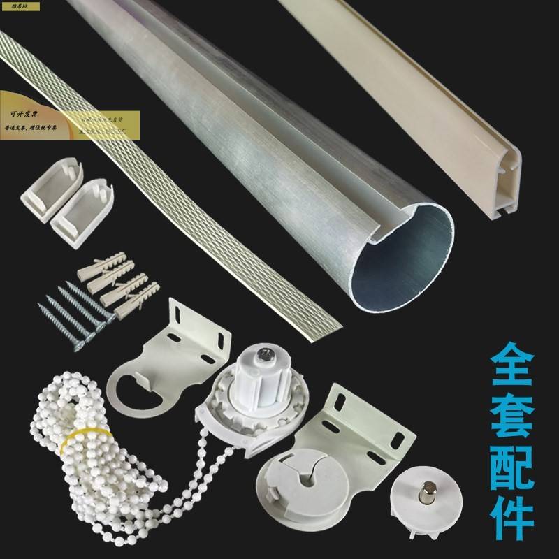 卷帘杆圆管子铁铝轨道手拉珠上下升降棍轴广告背景窗帘布安装配件