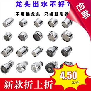 电加热水龙头起泡器配件过滤净水器转接头淋浴花洒软管接头 即热式