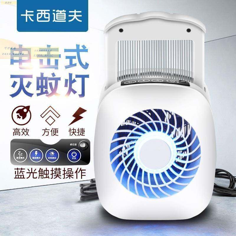 新品蚊子吸入式电蚊灯风扇电网灭蚊器家用电击式室内点补引没除纹