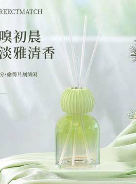 蜜桃香薰卧室家室内持久留香09150氛间香水客油厅无火精卫生用房
