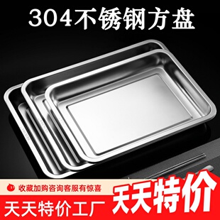 家用烧烤盘子平底长方形白钢托盘方盘铁盘西餐深餐盘食物饺子