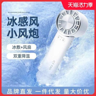 梵菲斯手持制冷小风扇USB充电便携电扇冰敷多功能折叠礼品 新款