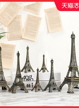 巴黎艾菲尔铁塔摆件模型创意家居用品客厅小物件酒柜艾菲尔装饰品