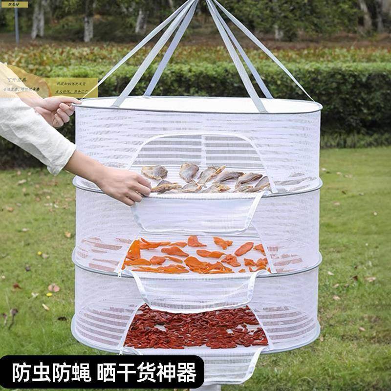 晾晒菜网折叠晒鱼晾干17245098菜收服袜子的网兜干货神器防蝇凉衣