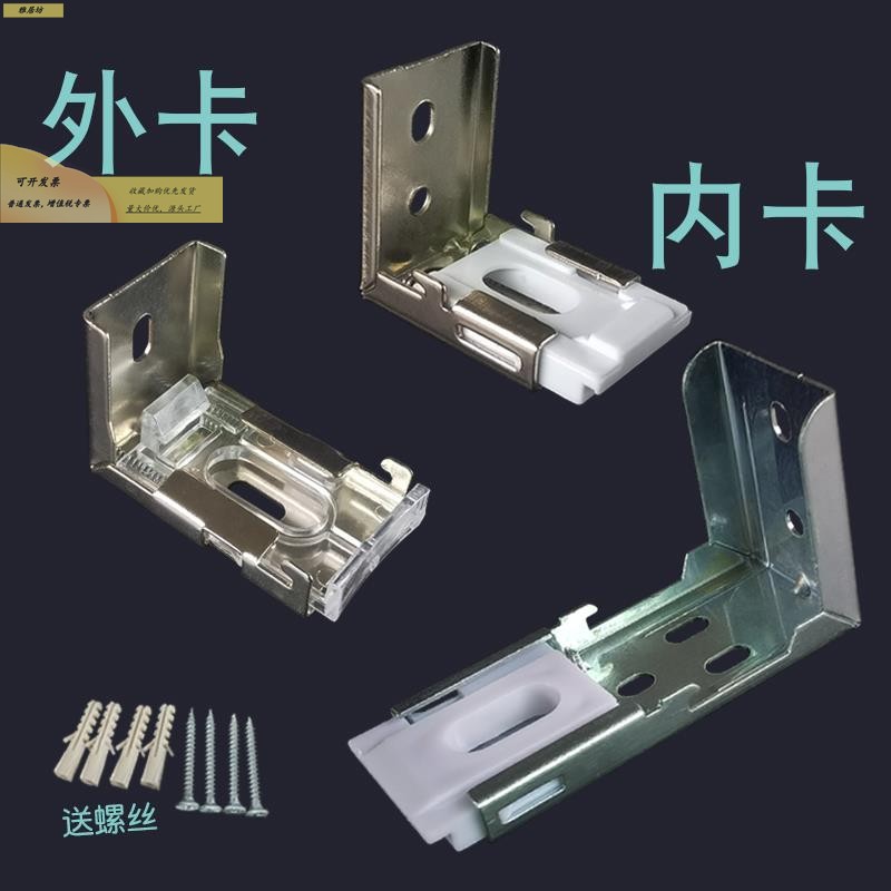 拉珠式升降百叶窗帘配件罗马卷帘挂钩内外卡扣安装码固定轨道支架