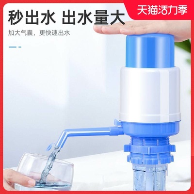 桶装水抽水器手压式纯净水桶电动压水器大桶饮水机家用矿泉水吸水