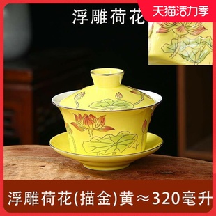 浮描金盖碗单个茶杯茶具特大泡茶功822320ml八夫号宝敬茶碗三炮雕