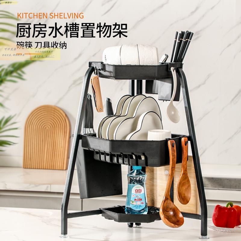 厨房物架水槽沥水MYC035架多层置台面碗盘纳架收多功能水架池洗碗