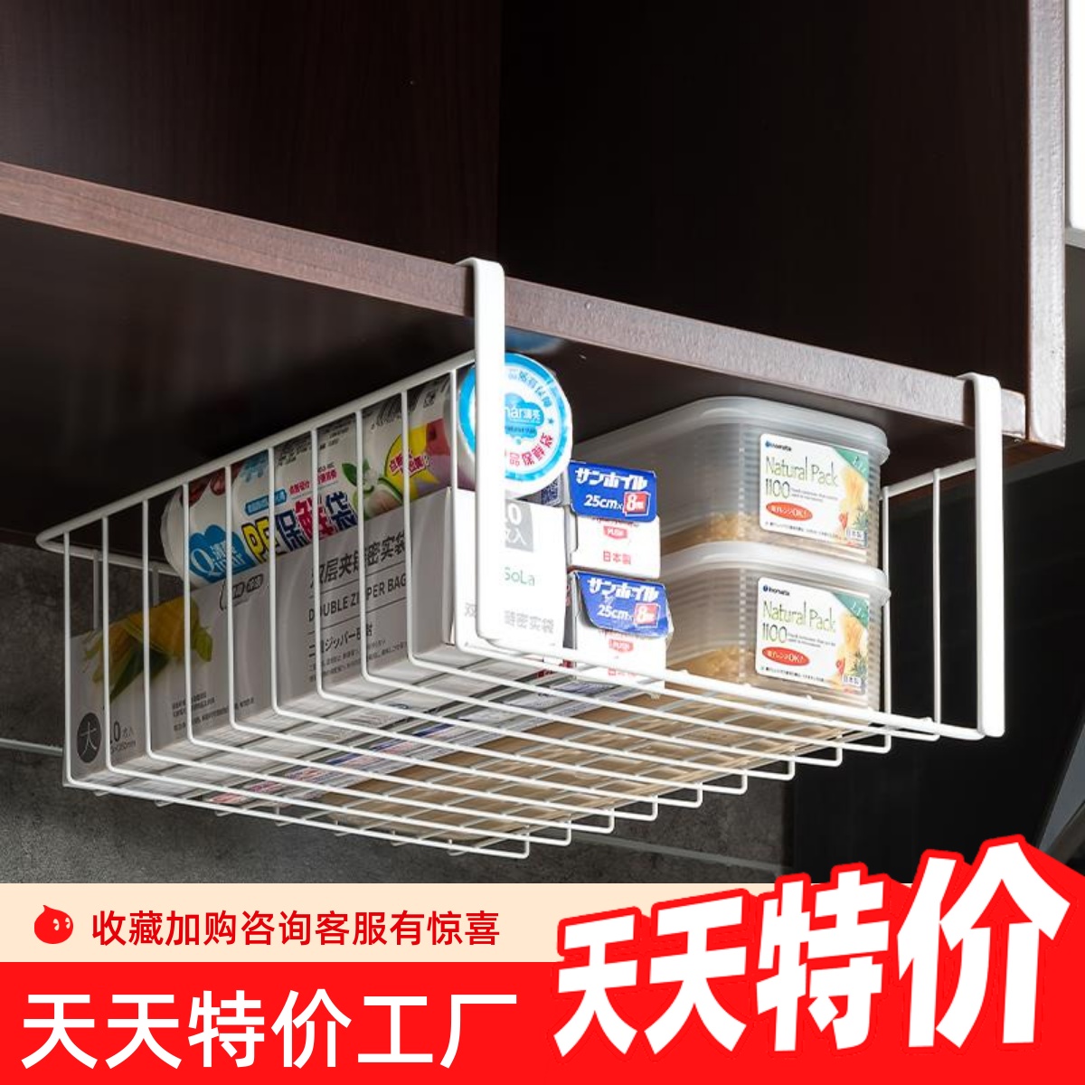厨房橱柜下挂置物架衣柜分层悬挂宿舍吊柜下挂篮挂架收纳整理神器