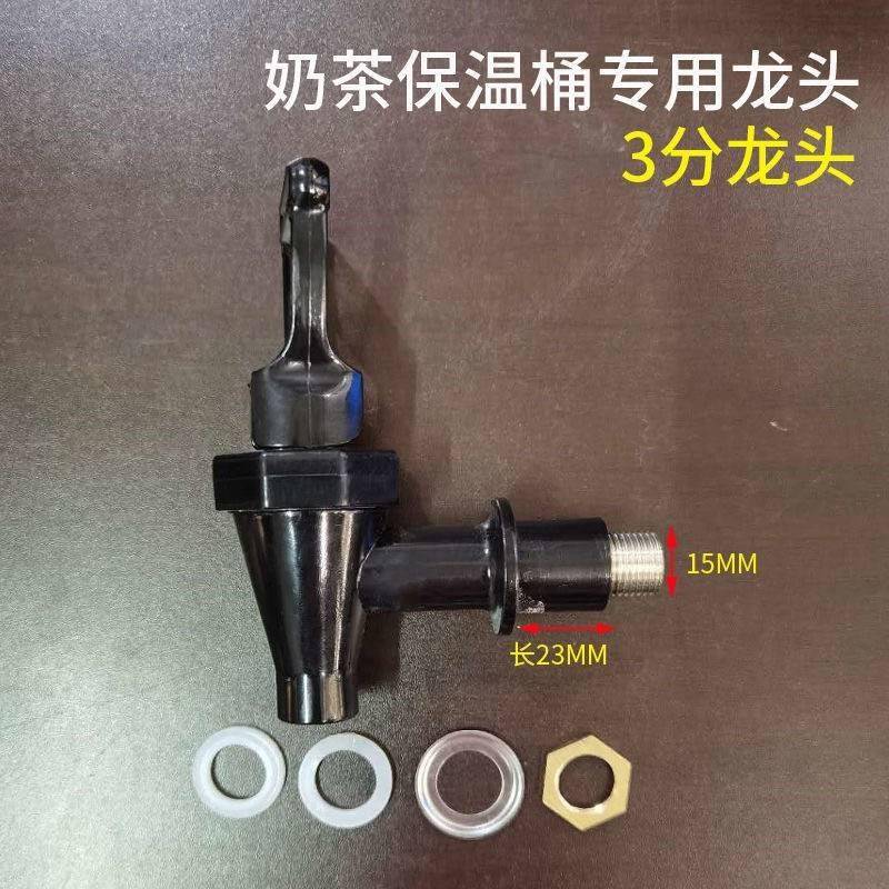 保温桶水龙桶头配件开默认16G4关0L12L奶茶1水嘴桶豆浆不锈钢水龙