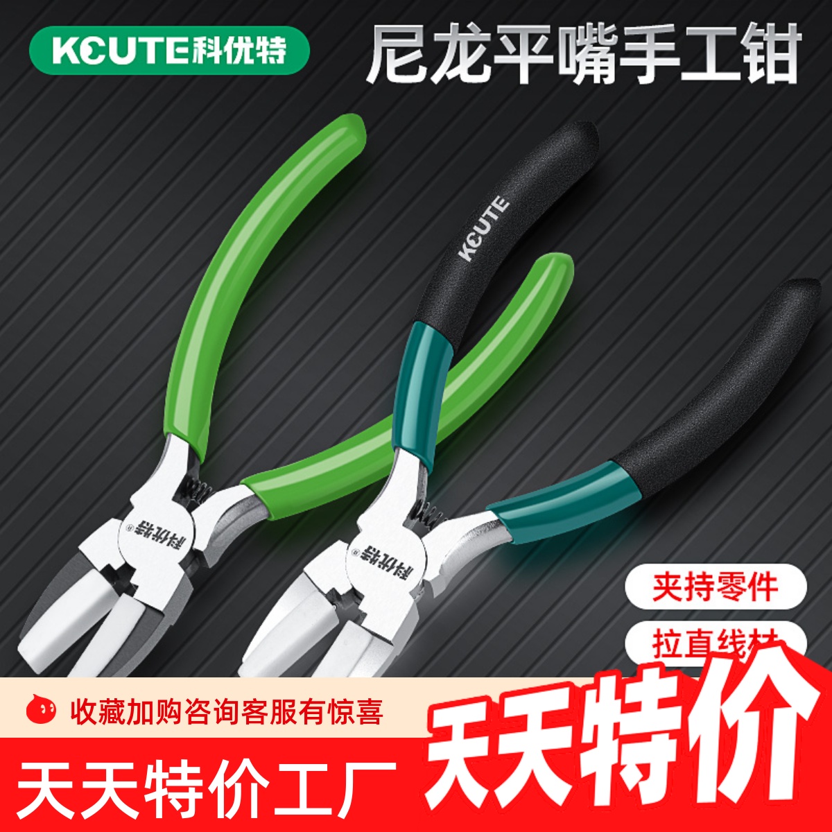 尼龙钳子塑料软头橡胶钳金银手工diy首饰品珠宝钳硅胶尖嘴平口钳