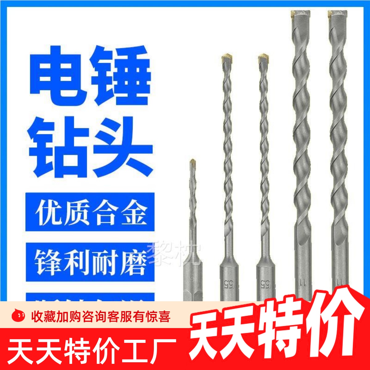 电锤钻头圆头转头6厘mm方头电锺打墙充气打孔用冲机冲击钻鑫众元