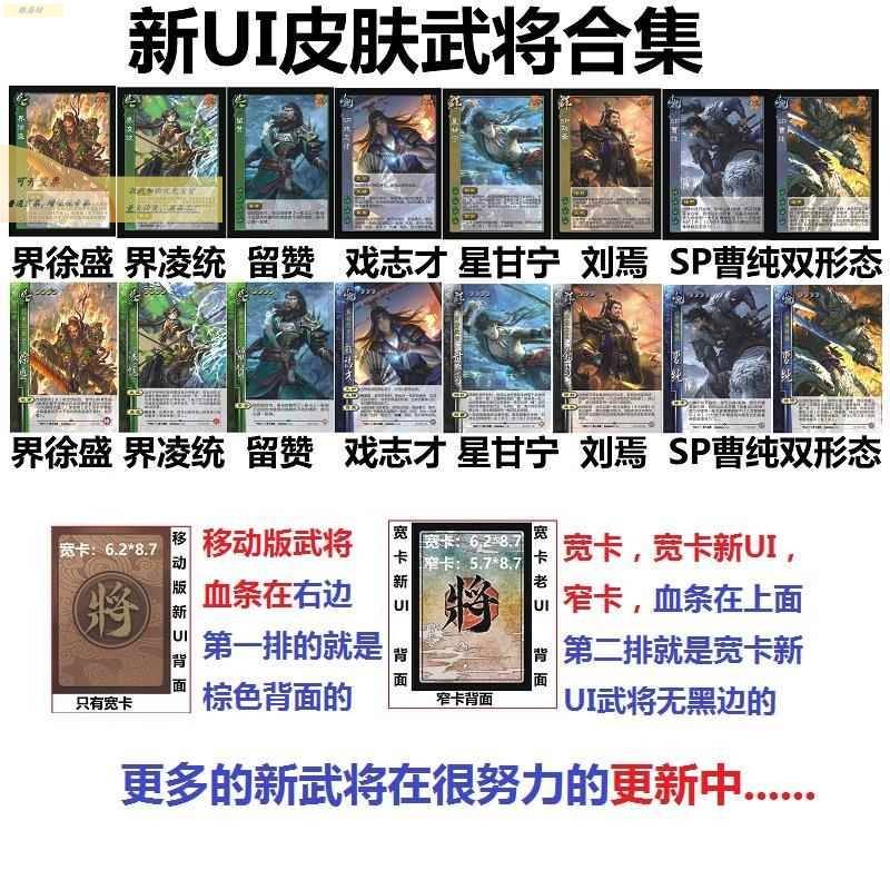 三国新皮肤武将杀界徐盛凌统留赞戏志才刘焉星甘宁曹纯双形态卡牌